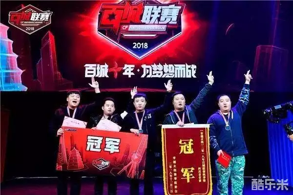 最终这支队
